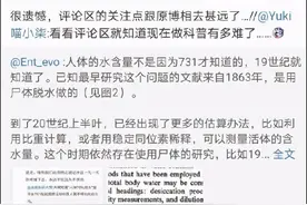 人体含水量就是78%，因为这是唯一拿活人烤干测出来的数据图片