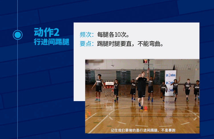 Jr. NBA居家篮球课第三课：梦幻脚步太难？看完包你学会