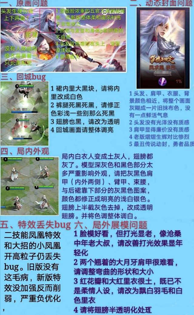 王者荣耀正确的反馈bug求优化姿势，不会做图写小作文的都不配