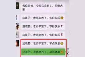 宝爸“错发消息”到家长群，发现时撤不回了，老师：下次注意点图片
