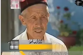 新疆老大爷捡到一坨不明物，开口要价100万，真能得到那多钱吗？图片