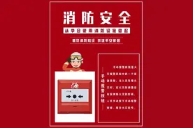 科普 ：学会如何使用手动报警器图片