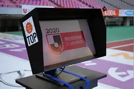 日媒控诉蔚山现代是“VAR冠军”，结果牵出了J联赛至今没有VAR的原因图片