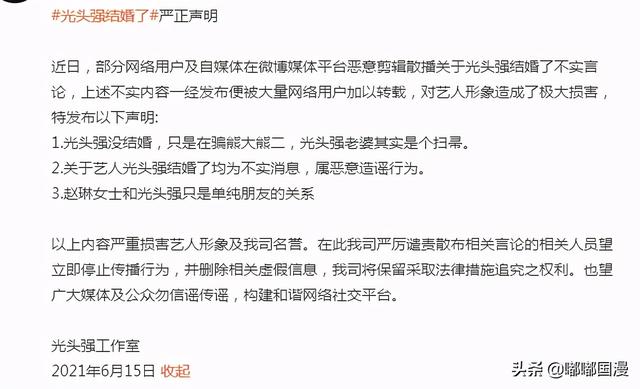 熊出没光头强被传结婚，对象竟是他自己，辟谣来了