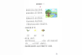 一年级「阅读理解训练」25篇，平时多练习，考试拿高分图片
