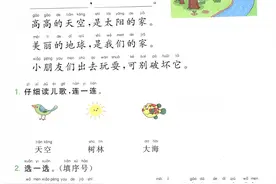 一年级「阅读理解训练」25篇，平时多练习，考试拿高分图片