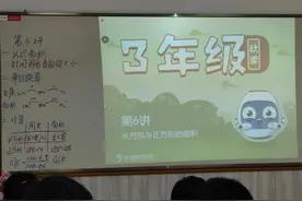 学而思三年级数学秋季班期中复习资料有需要的吗？图片