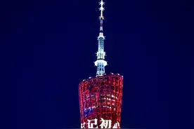 刷屏！广州夜空中最闪亮的红图片