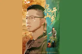 CCTV1黄金热播剧《花开山乡》大结局，圆满收官图片