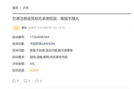从东京奥运会禁止“吹球”到日系便利店投诉不断日本为何如此傲慢图片