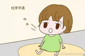 健康学堂丨孩子口齿不清是什么原因？警惕构音障碍图片