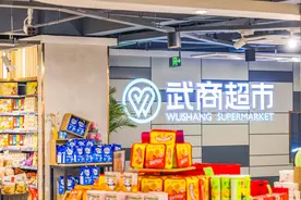 市民美好生活添新场景 武商超市“一刻钟便民生活圈”新物种亮相图片