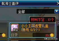 DNF:策划炸了！小小王国提前一天结束活动？其实官网早有铺垫