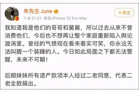 朱小贞哥哥和堂妹发文回应林生斌：我问心无愧，你呢？图片