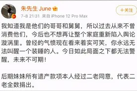 朱小贞哥哥和堂妹发文回应林生斌：我问心无愧，你呢？图片