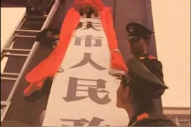 为何有人觉得重庆就是四川？图片
