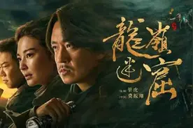 《龙岭迷窟》：用“好莱坞叙事”法则，看金爷为何成为摸金四人组图片