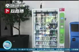 违法！扬州多处自动售货机卖香烟 涉事公司狡辩：“为民服务”，挣不到几个钱图片