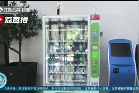 违法！扬州多处自动售货机卖香烟 涉事公司狡辩：“为民服务”，挣不到几个钱图片