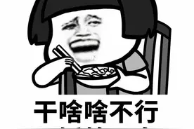 关于干饭人的神评，键盘侠都是大神啊图片