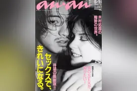 亚洲第一本讨论“性”的女性杂志：an an图片