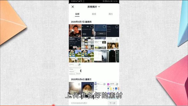 抖音如何加字幕
