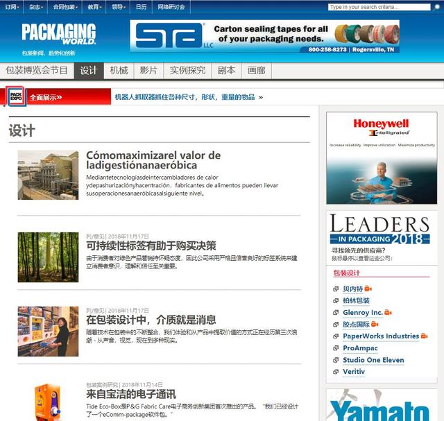 13个干货满满的包装设计网站汇总，赶紧收藏起来