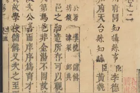 天台书库｜天台县志（康熙）卷之二 建置志图片
