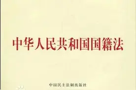 中国有双重国籍的人吗？图片