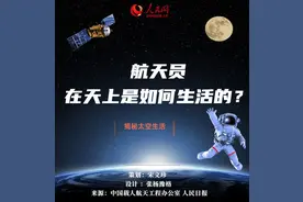 图解：空间站竟有100多道菜，航天员在天上是如何生活的？图片