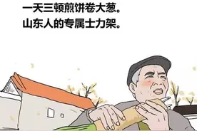 山东人富得流油？灾难来袭，“老大哥”又出山了图片