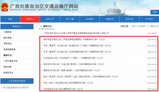 重磅！广西将新建9条公路，涉及南宁柳州桂林等7个城市
