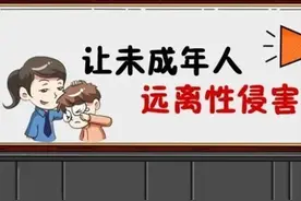 【暑假90秒⑭】你拍一，我拍一，一起来听儿童防性侵歌图片