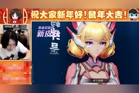 张大仙妲己时之彼端首秀，看到动画呆了，直言：这么6的吗？图片