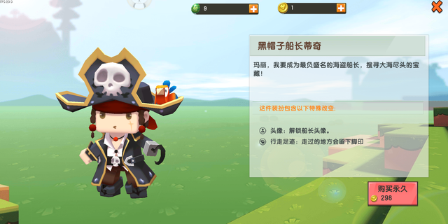 盘点《迷你世界》的情侣皮肤，最后一对居然是三角恋？