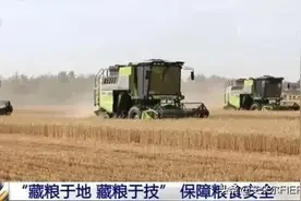 藏粮于地，藏粮于技，粮食安全已经成为重中之重图片