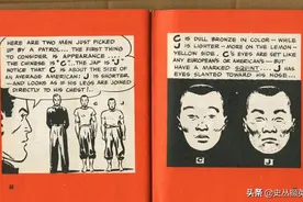 二战中如何分辨中国人和日本人，美国《援华指南》有办法图片