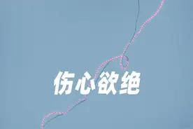 原来失恋后的“心碎综合症”真的存在？图片