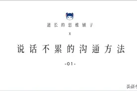 表达清晰，高效沟通：如何在30秒内说清观点图片