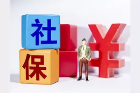 外地户口在上海买了15年社保，退休后每月能领多少钱？图片