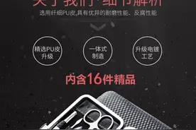 甲沟炎专用指甲刀套装图片