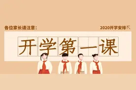 马云开学第一课：养孩子当炒股，孩子都被“炒死了”图片