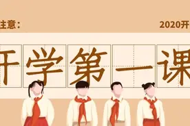 马云开学第一课：养孩子当炒股，孩子都被“炒死了”图片