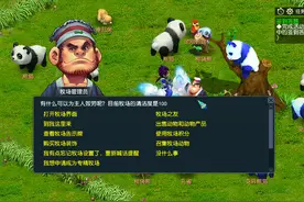 梦幻西游：近期牧场改动汇总，多次改动以后还能玩吗图片