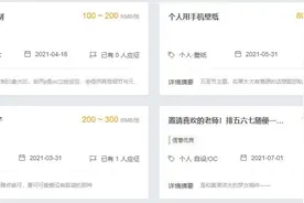 学画画？这几个常用接单渠道你要知道图片