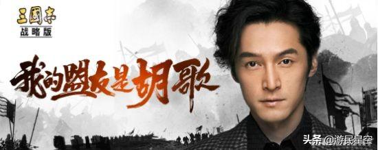 郭德纲代言《三国志·战略版》为情义勇谋所感动