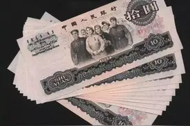 这样的旧十元纸币已经升值了，你家里还有吗？附最新市场价格图片