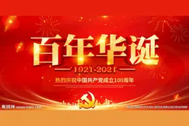 达万明诗词：百年征程 荣光照耀中国图片