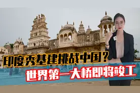 印度大显身手？全球第一大桥即将竣工，欲和中国基建一较高下？图片