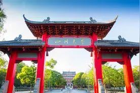 四川大学“锦城学院”，与四川大学是啥关系？看分数线就知道了图片